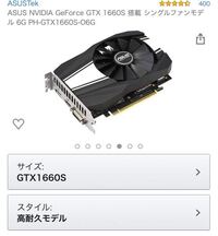 今日pcのグラボをgtx1060 Gtx1660sに変えたのです Yahoo 知恵袋