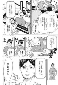 画像 ハイキュー 379話 ネタバレ ハイキュー ネタバレ