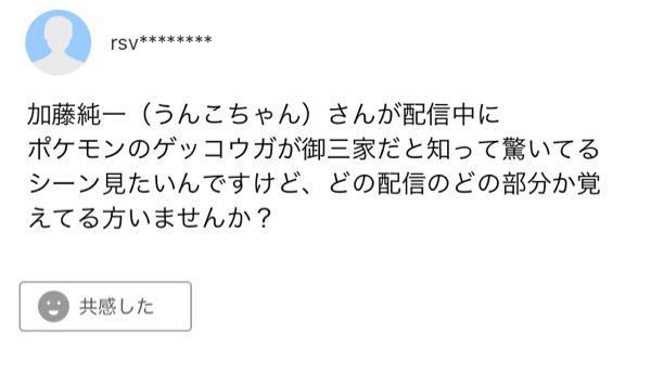 ポケモン実況者がゲッコウガが御三家の最終進化系だということを Yahoo 知恵袋