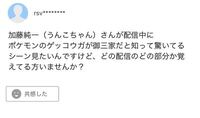 ポケモン実況者がゲッコウガが御三家の最終進化系だということを Yahoo 知恵袋