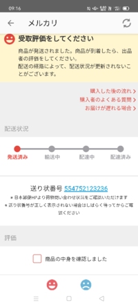 メルカリについて 愛知県から東京都には何日くらいでつきますか 昨日 Yahoo 知恵袋