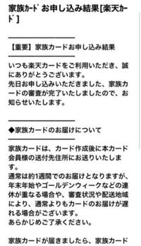 楽天カードを楽天ゴールドに切り替えようと思うんですが 家族カード Yahoo 知恵袋