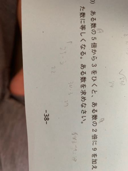 この数学の問題を教えてください。できれば急ぎでお願いします