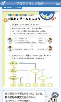 小学校の教員をしています プログラミングについての質問です Yahoo 知恵袋