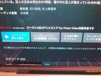 Amazonプライムについて質問です 先程 Dアニメストアの無料 Yahoo 知恵袋