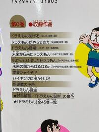 このドラえもんですが 当時 学年誌は学年別に話が違った Yahoo 知恵袋