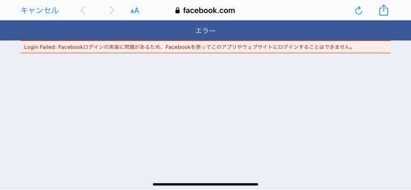 バウンティラッシュについてです Facebookと連携しようとしたらこ Yahoo 知恵袋
