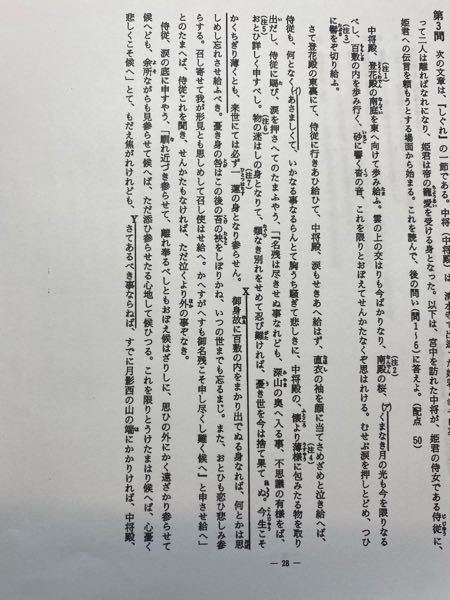 古文のしぐれの一節です 現代語訳がわからないので教えてくださ Yahoo 知恵袋