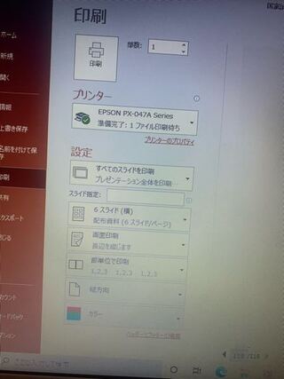 両面印刷出来ない パワーポイントでこの両面印刷設定にして Yahoo 知恵袋