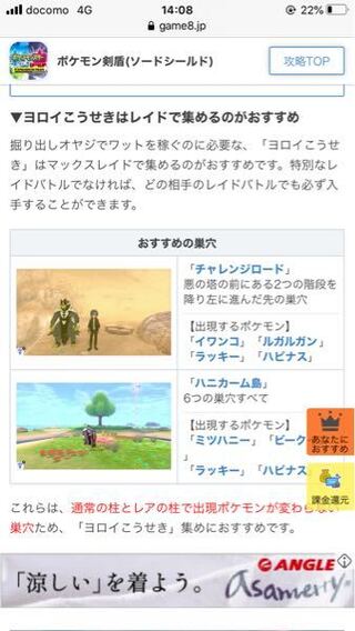 ポケモンについてです 添付した画像の下らへんに 通常の柱とレアの Yahoo 知恵袋