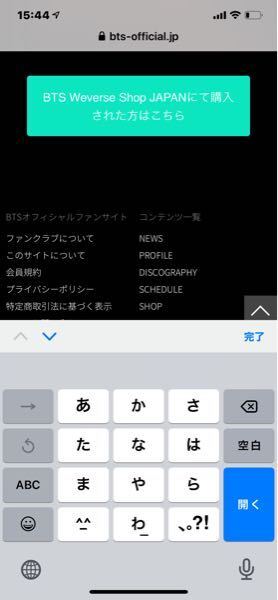 Btsのファンクラブでの質問ですがweversからログインす Yahoo 知恵袋