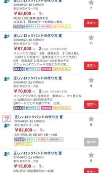 一般発売チケットがネットで取れるコツ 取り方 買い方を伝授 ローチケ ぴあ E でライブや試合を最速で予約する方法 Plan