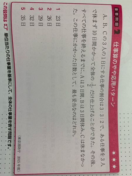 数学の得意な方 助けてください 仕事算の問題でわからな Yahoo 知恵袋
