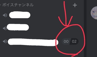 入れ 方 bot 音楽