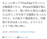 Iphoneの乗っ取りやハッキングなどについてtwitterで調べてい Yahoo 知恵袋