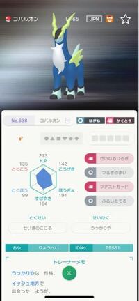 ポケモンxyでgtsでポケモンを預けてたら色違いの改造ポケモンが送ら Yahoo 知恵袋