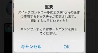 Iphoneのスイッチコントロールについてです スイッ Yahoo 知恵袋