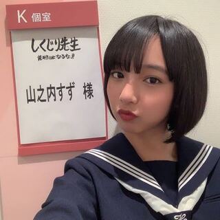 男性に質問 女優 山之内すずさんは可愛いと思いますか Yahoo 知恵袋