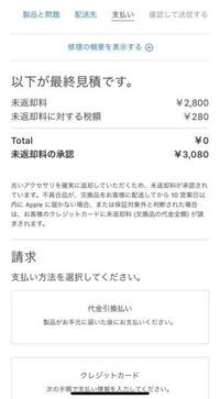 Iphoneのイヤホンが壊れてしまい無料とお聞きしたのでイヤ Yahoo 知恵袋