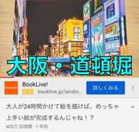 背景画 模写について 先日 東海オンエアさんの動画 Yahoo 知恵袋