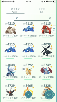 ポケモンgo フレンド申請について初回経験値目的のために掲示板 Yahoo 知恵袋