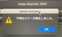 Adobe Illustrator 2020で「不明なエラーが発生しました。」と出て保存ができません。 PDF形式だと保存できるのですが、なぜでしょうか？
ちなみに今作成中の制作物３つほど全て保存ができません。

一昨日までは普通にできました。
