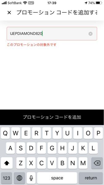 UBERのドライバーをしております。ドライバー特典として700円引のプ 