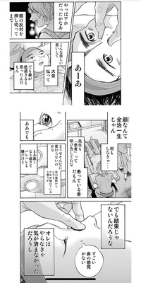 この漫画のタイトルわかる方いらっしゃいますか 続きが読みたいのですが Yahoo 知恵袋