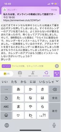 そのサイトを開いただけでお金かかるってことありますか 開い Yahoo 知恵袋