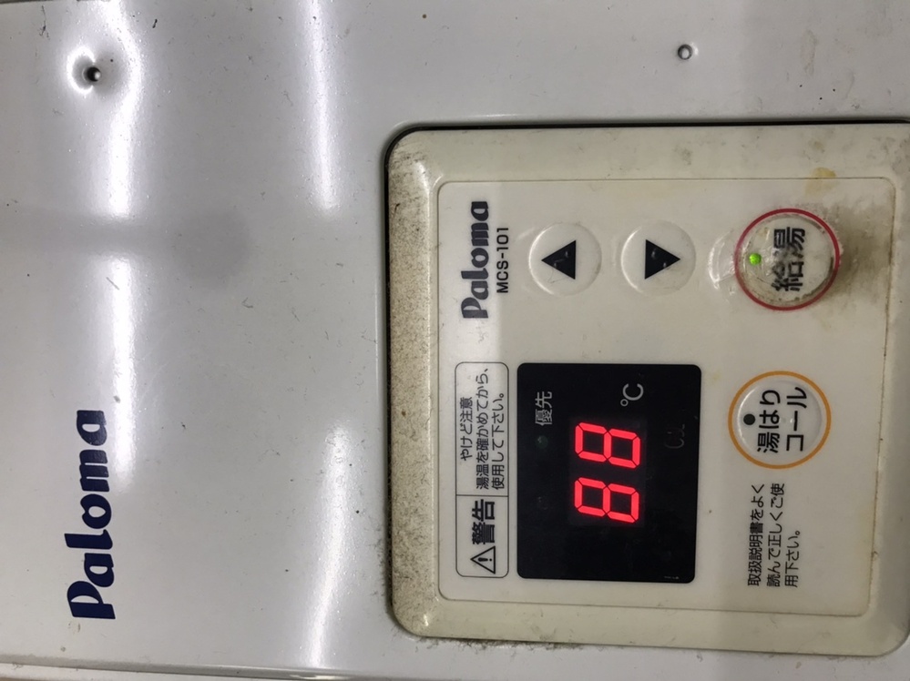 パロマの給湯器、mcs-101という機種を使ってます。最近設定温度にして
