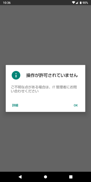 提供元不明なアプリのインストールをするために ファミリーリン Yahoo 知恵袋