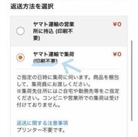 Amazonの返品についてです 前は無かったような気がするのです Yahoo 知恵袋