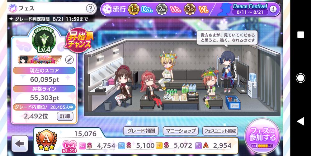 シャニマス アイドルマスターシャイニーカラーズ について いくつか質問 Yahoo 知恵袋