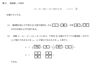 高校数学の複素数の設問です 記号入力が難しいため 設問は下記リンクをご Yahoo 知恵袋