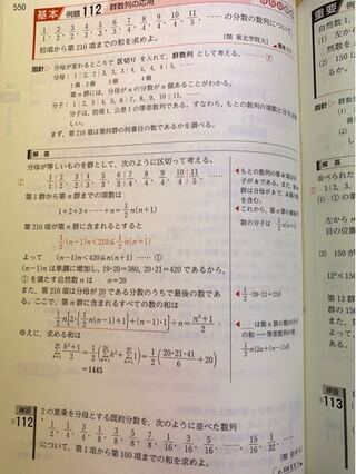 青チャートの例題121の問題なんですが第ｎ群に含まれるすべての数の和を Yahoo 知恵袋