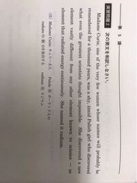 英語 和訳お願いします キュリー夫人は 恐らくは1000 Yahoo 知恵袋