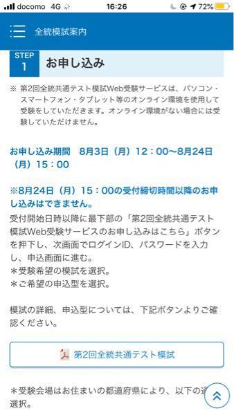 【在庫処分】河合塾　全統センター模試(欲しいもの・お値段　要相談) 在庫処分】河合塾全統センター模試(欲しいもの・お値段要相談)