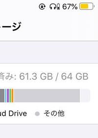 Iphoneのストレージにその他という欄がありものすごく圧迫 Yahoo 知恵袋
