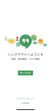 ハングアウトを会社のメールアドレスでここ数ヶ月使っており から他の方 Yahoo 知恵袋