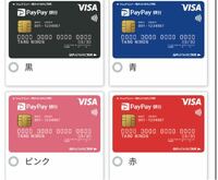 銀行 ジャパン paypay ネット