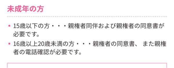 今度 品川美容外科にカウンセリングに行こうと思っている18歳大学1年の Yahoo 知恵袋