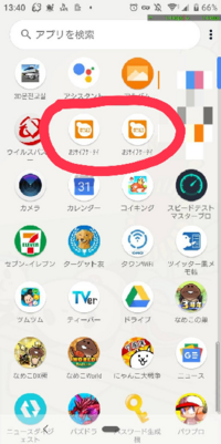 下記の画像のようにアプリ一覧のところにおサイフケータイのアプリが 2つ Yahoo 知恵袋