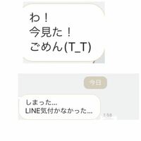 女性で Line気づかなかった とか返すの忘れてたっていう人い Yahoo 知恵袋