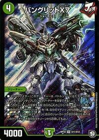 デュエマのバングリッドx7ってガンダムビルドダイバーズのgp Yahoo 知恵袋