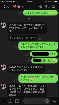 出会い系サイトのtinderで韓国人の方とマッチングしてli Yahoo 知恵袋