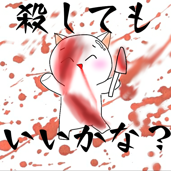 このキャラクター考えたのですが 募集するものです キャラクターの名 Yahoo 知恵袋