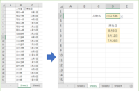 Vbaで別シートの値を検索したいです Sheet2のd Yahoo 知恵袋