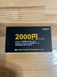 Amazonで商品を購入したら - 裏面には（おめでとう当たった 