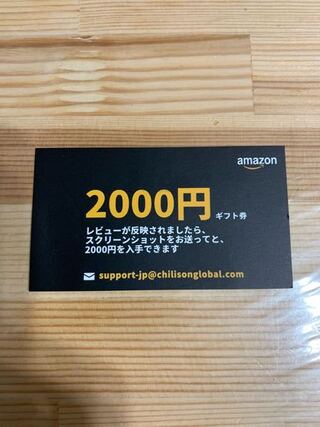 Amazonで商品を購入したら 裏面には おめでとう当たった Yahoo 知恵袋