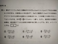 2003年センター化学追試の問題です 解説が無くて困って Yahoo 知恵袋